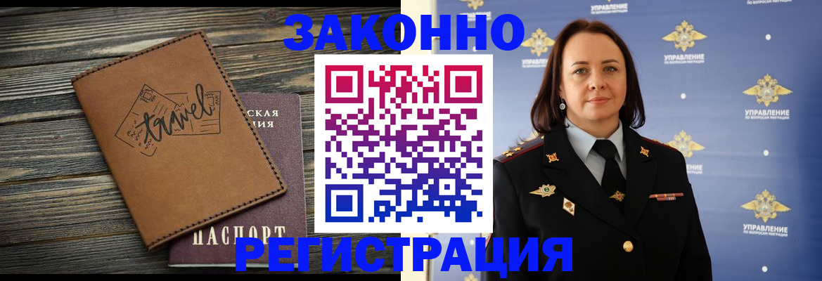 временная регистрация госуслуги в Катав-Ивановске