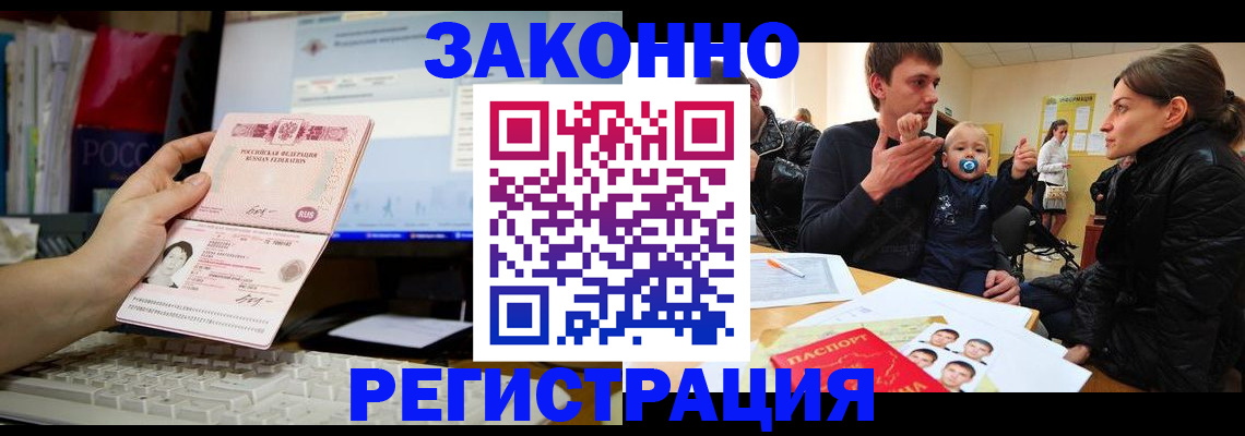 где прописаться в Катав-Ивановске