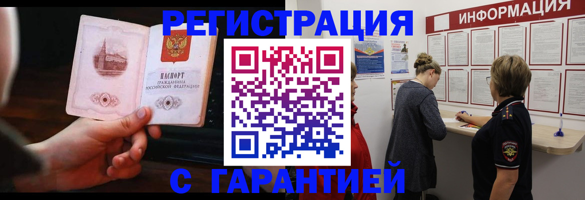 прописка поиск в Катав-Ивановске