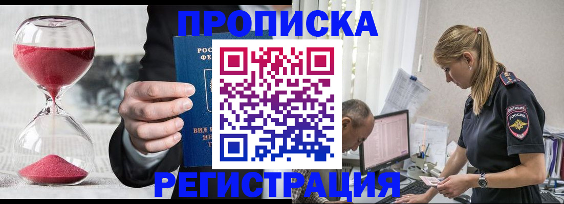 временная регистрация 2025 в Катав-Ивановске