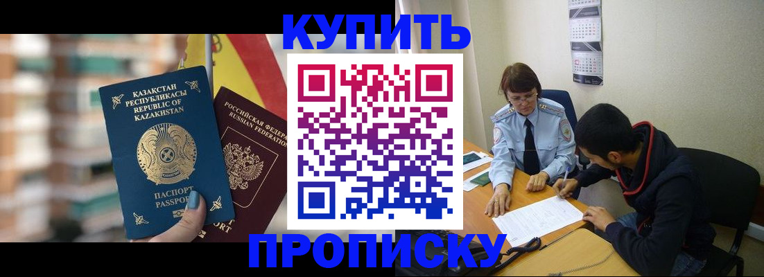 прописка регистрация в Катав-Ивановске