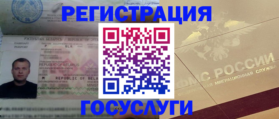 временная регистрация поиск в Катав-Ивановске