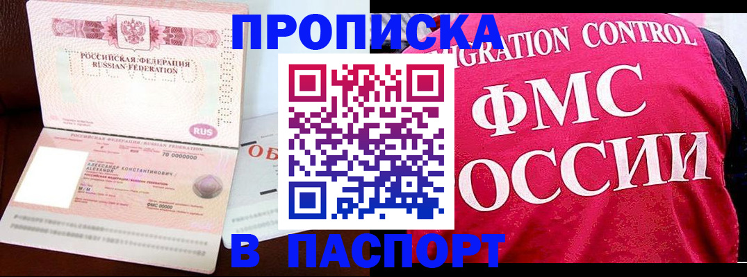 прописка для военкомата в Катав-Ивановске