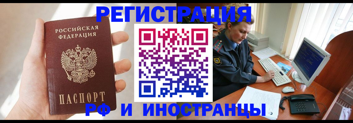 прописка 2025 в Катав-Ивановске